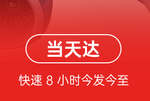 普洱思茅航空运输航空货运公司【机场