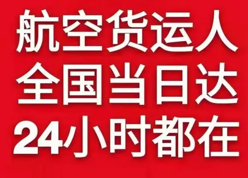 普洱思茅航空运输货物、航空货运:物流行业各岗位招聘